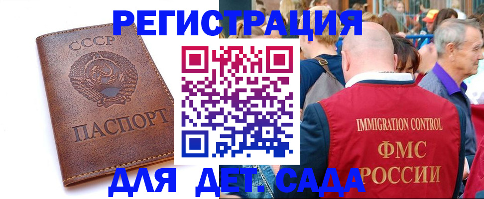 прописка в квартире в Агиделе