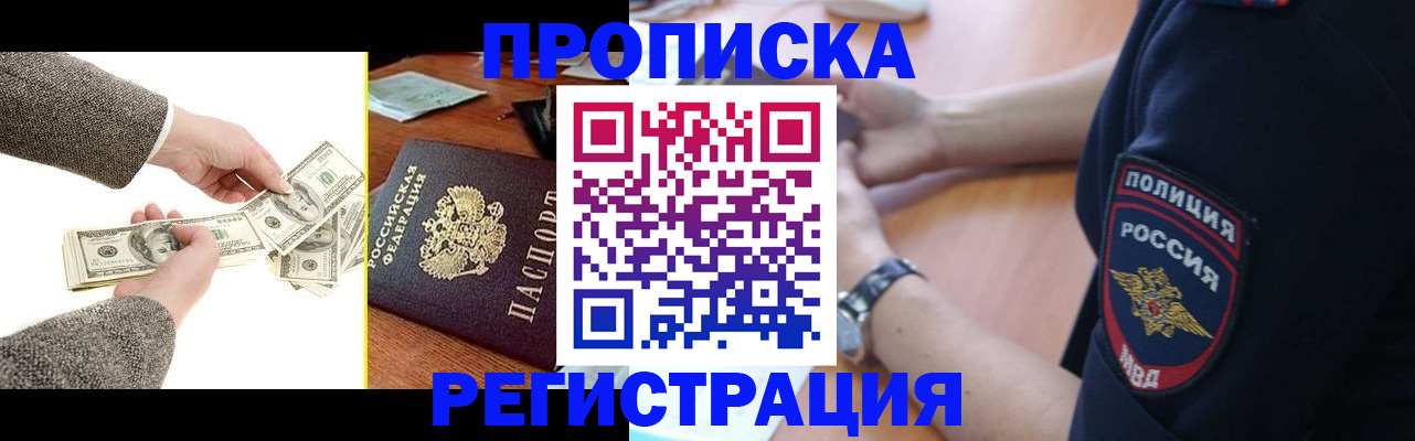 миграционный учет в Агиделе