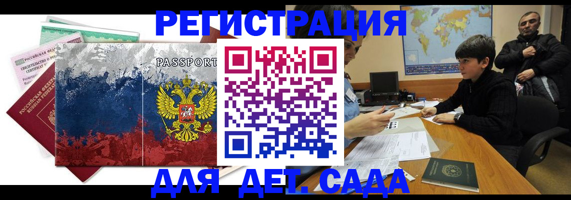 регистрация в Агиделе